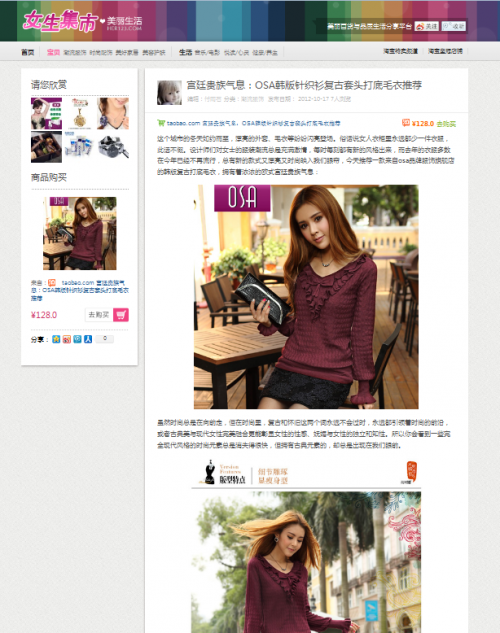 wordpress主题 WP瀑布流主题 淘宝客her123.com精美模板