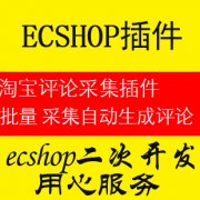 ECSHOP2.7.3ɼԱ۲ Զ۲1