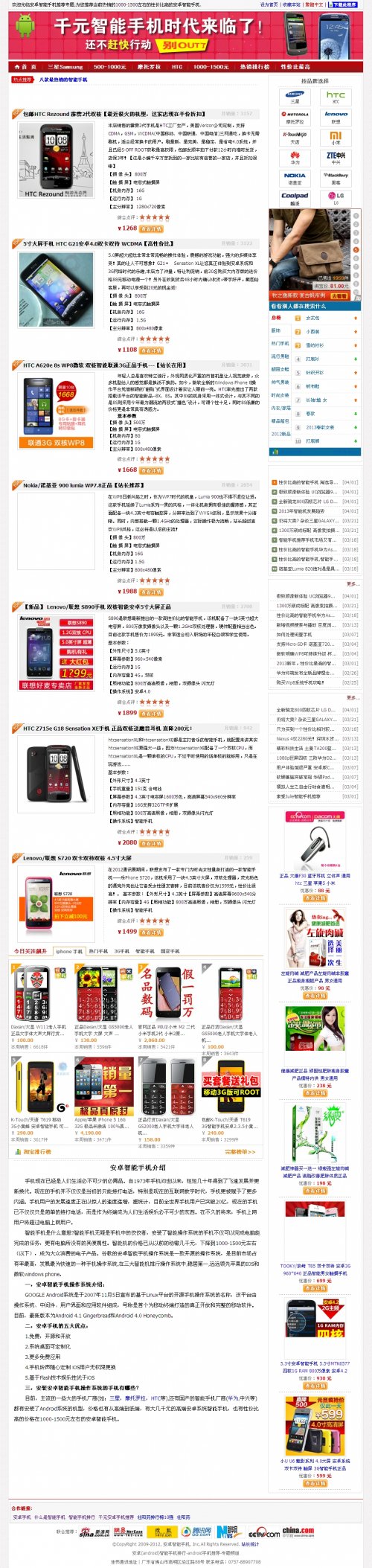淘宝客程序v3.0/淘宝客网站源码/带文章系统生成静态带后台