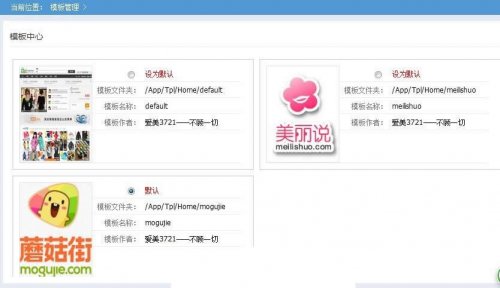 仿蘑菇街源码 仿美丽说程序 淘宝客网站源码 自动采集 自动发布