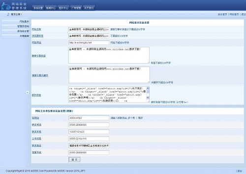 金典教育网源码 大型教育网站模板 某教育机构网站源码