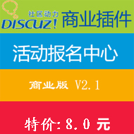 Discuzҵ  ҵ 2.1ֵ30Ԫ1