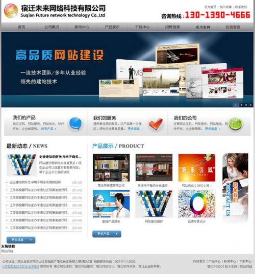 ASP网络公司网站源码 广告公司网站源码 印刷公司网站源码