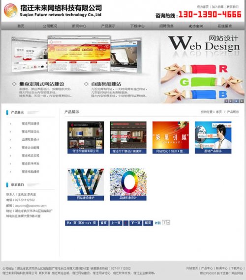 ASP网络公司网站源码 广告公司网站源码 印刷公司网站源码