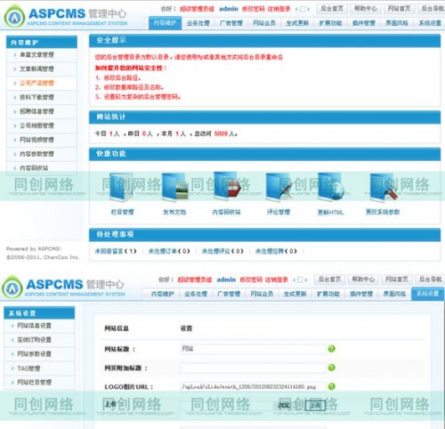 ASP网络公司网站源码 广告公司网站源码 印刷公司网站源码
