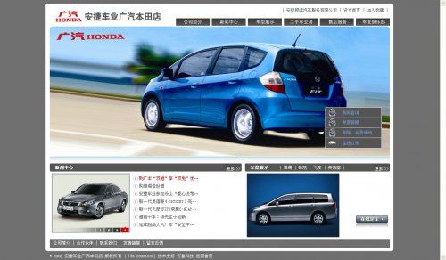 ASP汽车投资公司企业网站源码 FLASH网站模板源码程序