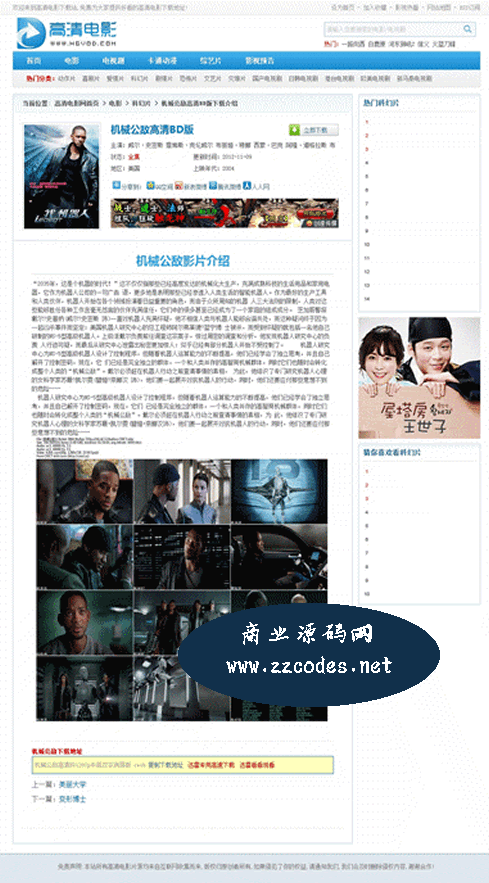织梦电影发布系统 迅雷电影下载网站源码 高清电影网站程序