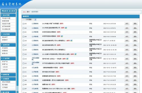 金华某公司网站源码 ASP企业网站源码程序(蓝色风格)