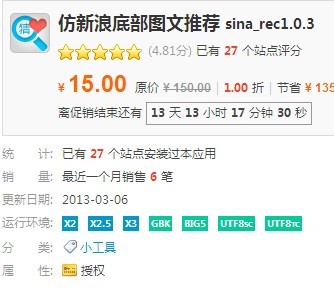 ˵ײͼƼ sina_rec1.0.1ֵ15Ԫdz1