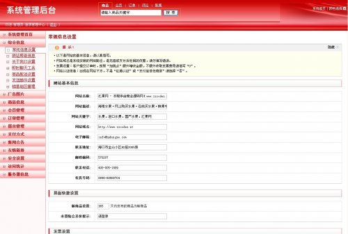 汇果网源码 蔬菜水果网站商城源码 ASP农产品网站源码