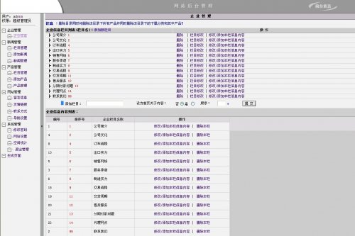 某汽车销售公司模板 汽车企业网站源码(asp+access)
