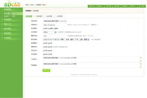 某网络公司网站源码 蓝色建站企业网站源码(asp+access)