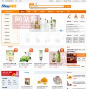 shopnc 2.4û̳° ɫ ɫ ǰ̨Դ 11̼ģ1