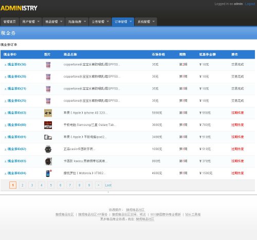低价网源码,一元云购物源码,云购物程序,一元云购程序(完美破解