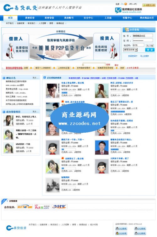 p2pϵͳv2.1ҵ棨ɫ