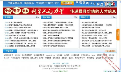 骑士人才招聘系统网站源码,人才网站源代码特价