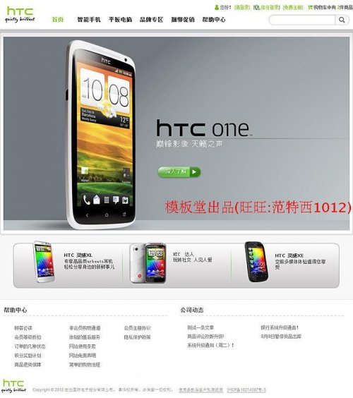 ģáshopex4.85HTCֻ̳ģ ̳վģ