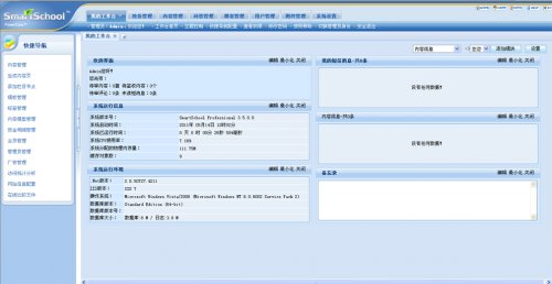 动易模板 动易学校网站源码 动易sw6.8 修正多个BUG 最完整