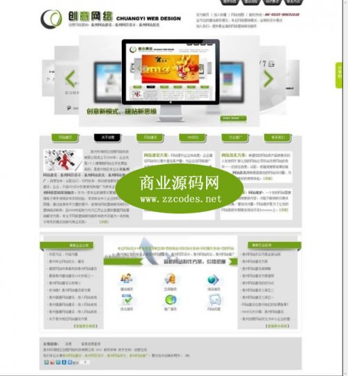 ASP工作室网络建站设计广告公司源码(整站带后台)