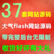 37flashվԴ flashվģ̨Դ1