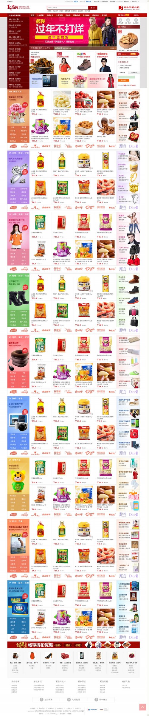 最新ecshop一号店商城源码整站带数据 ecshop1号店模板带团购插件