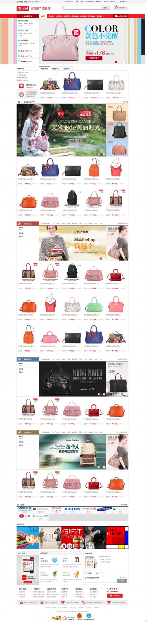 ecshop2.7.3ģ 2013 ecshopģ վ