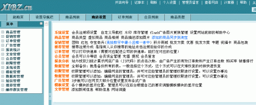 2013仿也买酒商城源码 ECSHOP2.73模板 红酒商城源码 PHP商城源码