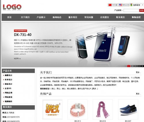 漂亮asp中英文双语外贸企业网站源码模板可生成html静态