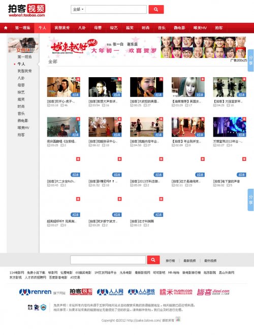 仿搜狐视频优酷网站源码 php电影网站源码 优酷56视频采集