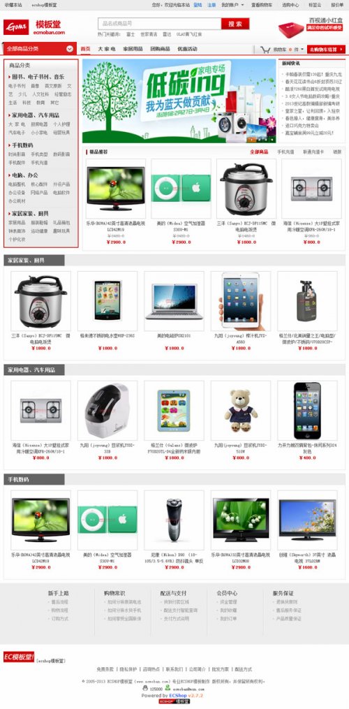 Ecshop2.73ģ ¹ģ2013 ̳Դ뺬վ