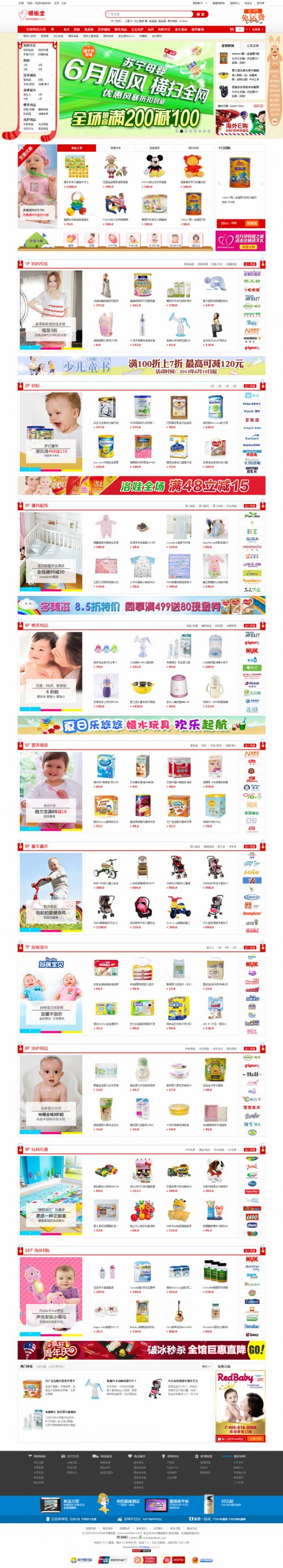 캢2013 for ecshop 2.7.3 ģ