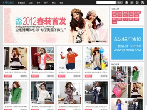 wordpress模板 Kootao淘宝客模板淘宝客cms主题KooTao主题