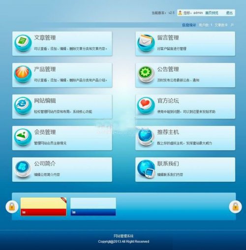 建站之星v2.5完美商业版,1173套企业模版自由切换+完美去除版权