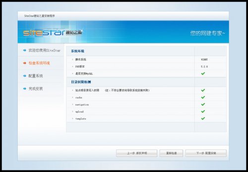 建站之星v2.5完美商业版,1173套企业模版自由切换+完美去除版权