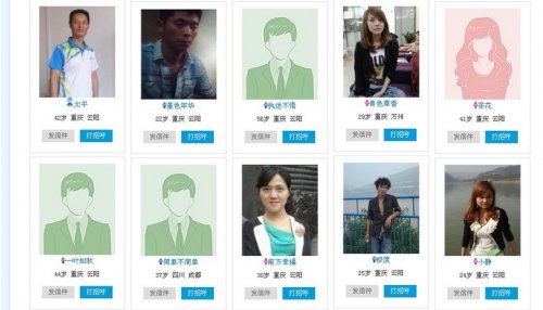 PHP交友门户网站源码 云阳今生缘交友系统网站源码 婚介服务源码