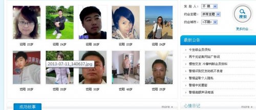PHP交友门户网站源码 云阳今生缘交友系统网站源码 婚介服务源码