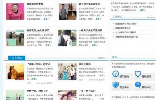 PHP交友门户网站源码 云阳今生缘交友系统网站源码 婚介服务源码