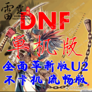 DNF³ʿ V13 ֮ Ůʿ 1
