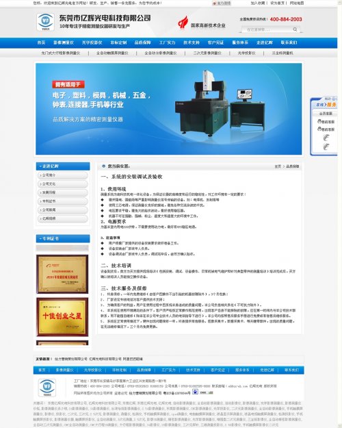 织梦企业网站源码 dedecms v5.7 机电设备dede模版生成html页面