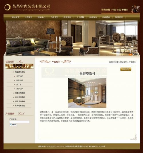 asp装修建材公司网站源码 家装家具灯饰模板 生成静态html