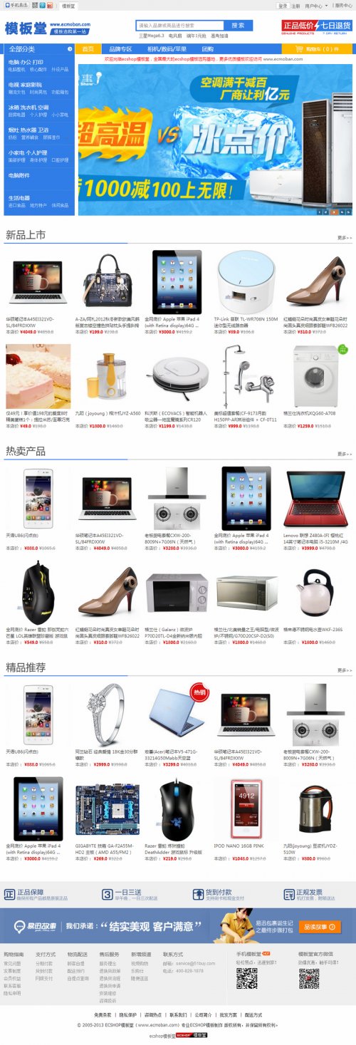 Ѹ2013ģ ecshop 2.7.3 Ѹ̳ģ 