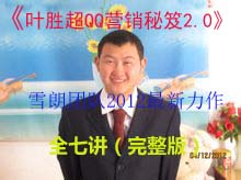 QQӪƵ̳ ҶʤQQӪ2.0Ӫر1