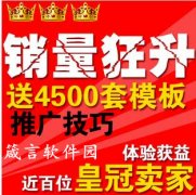 淘宝新手开店教程 志程网络营销视频教程 宝贝卖疯技巧1