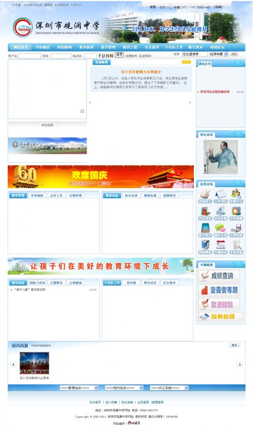 ¹ѧУվģ ѧվģ dedecms v5.7װ