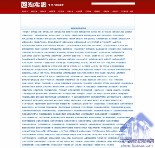 百万淘宝客站群v3.0商业版:支持Appkey+淘点金双模式,自带260W