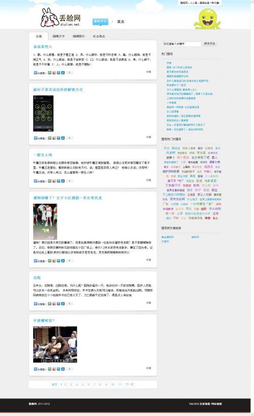 丢脸网源码,高仿快乐麻花源码(dedecms5.7,含300M数据+采集)