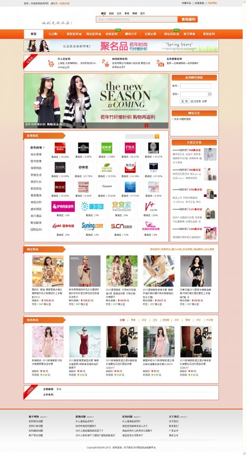 多多淘宝客V8.1最新版 多多返利V8.1破解版 纯净版,无后门