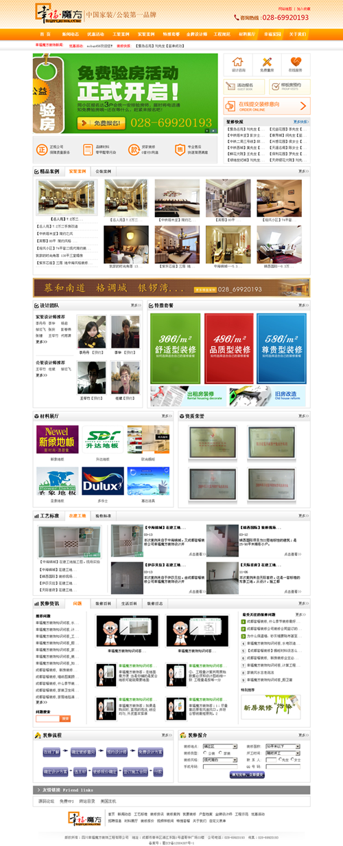 aspcms企业网站模板/装修装饰公司源码/建筑设计公司源码