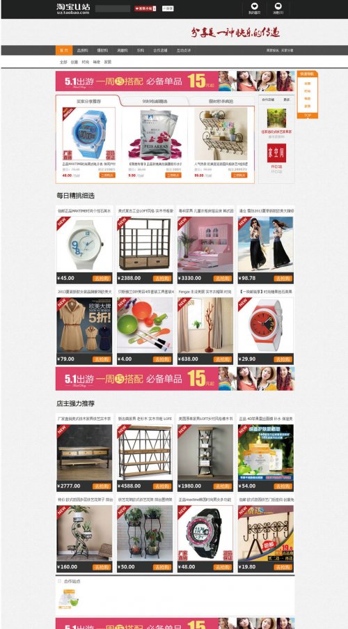 淘宝U站程序 自定义程序促销U站源码 淘宝客源码 淘宝客程序