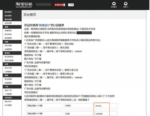 淘宝U站程序 自定义程序促销U站源码 淘宝客源码 淘宝客程序